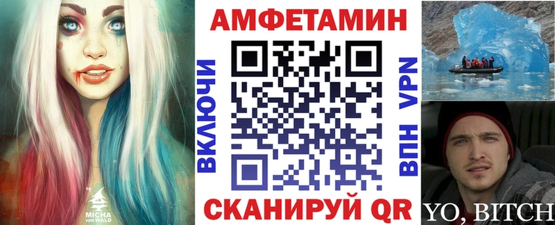 АМФЕТАМИН Premium Палласовка