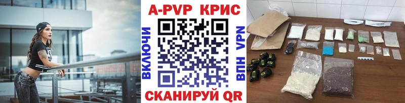 А ПВП кристаллы сайты даркнета какой сайт Палласовка