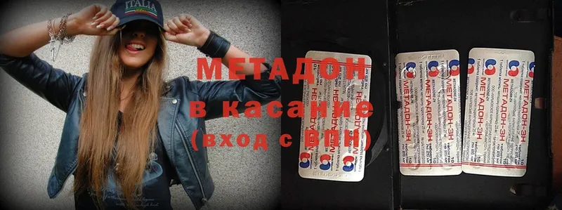 наркота  Палласовка  МЕТАДОН methadone 