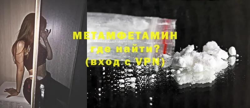 Метамфетамин Methamphetamine  ссылка на мегу зеркало  Палласовка 