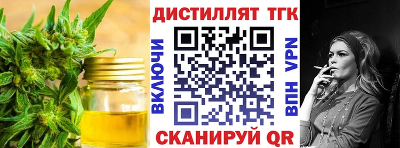 Дистиллят ТГК жижа OMG маркетплейс Палласовка